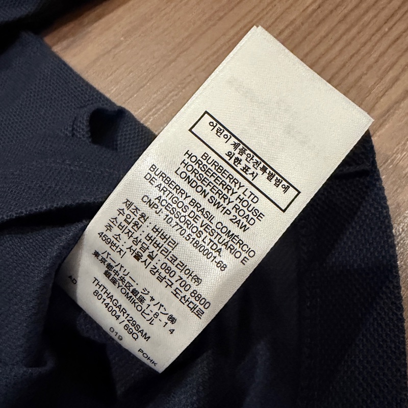 深藍近黑BURBERRY男款短袖POAL衫-4