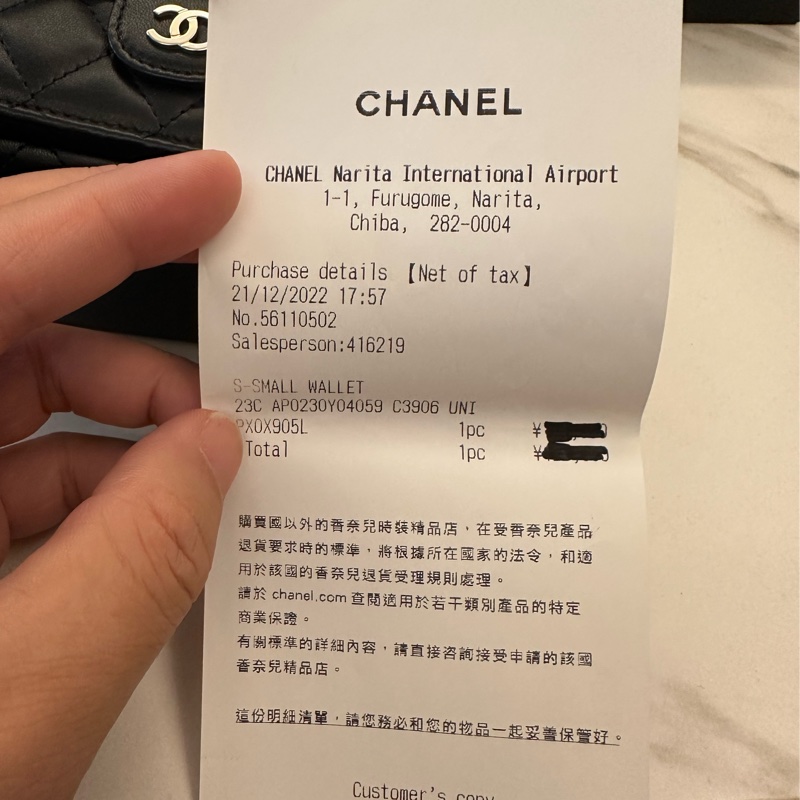 Chanel 經典小型口蓋三折短夾-7