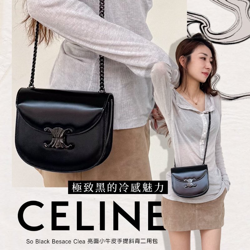 Celine 展示品 So Black Besace Clea 亮面小牛皮手提斜背二用包(黑)-0