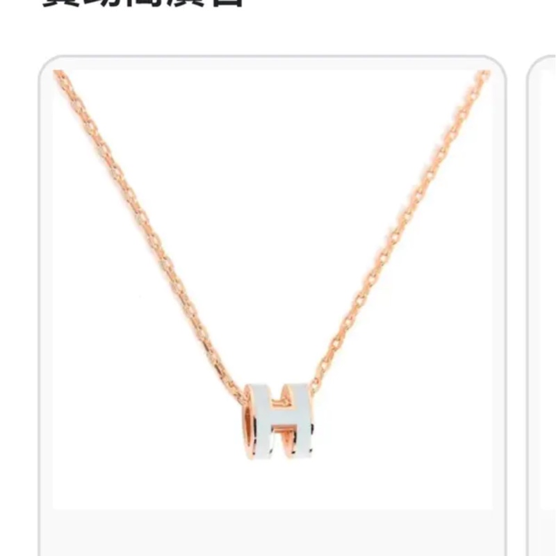 Hermes mini pop h 玫瑰金+寶寶藍-2