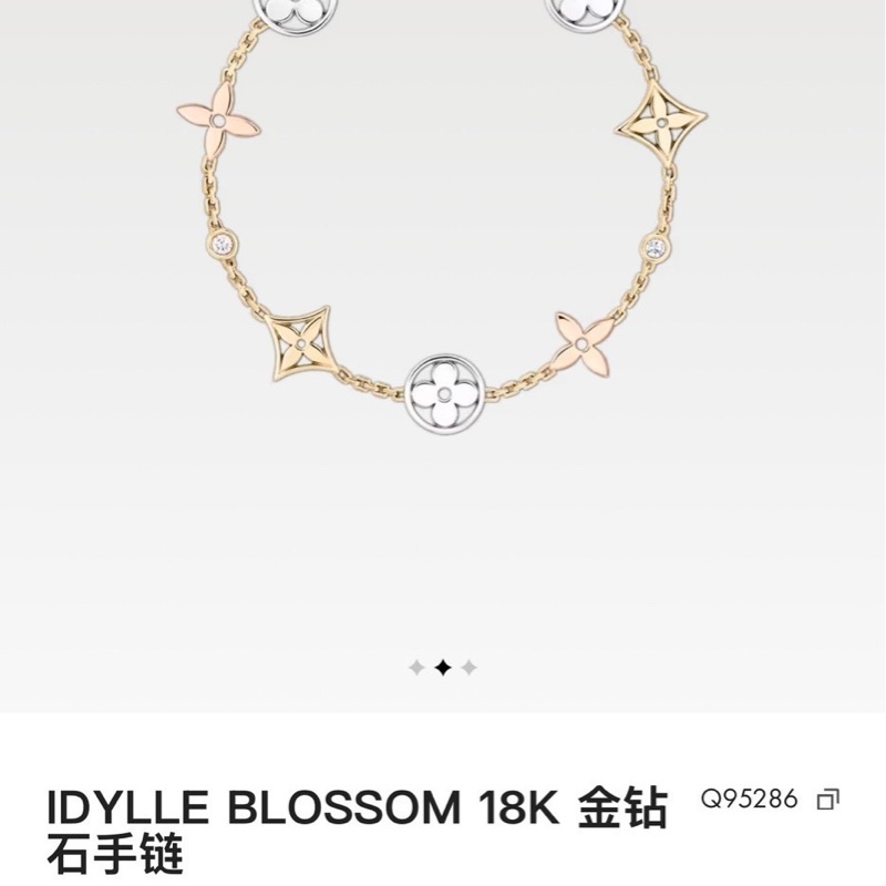 LV路易威登 珠寶系列 Idylle  Blossom 18K 三色金手鍊-6