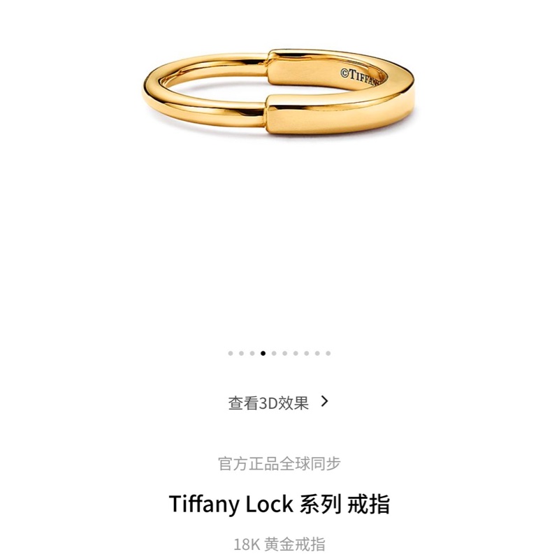Tiffany蒂芙尼 Lock系列 18k黃金雙U形鎖戒指,50碼-6