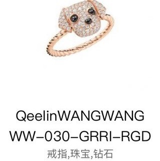 Qeelin麒麟 Wangwang 玫瑰金滿鑽 狗狗戒指，52號-5