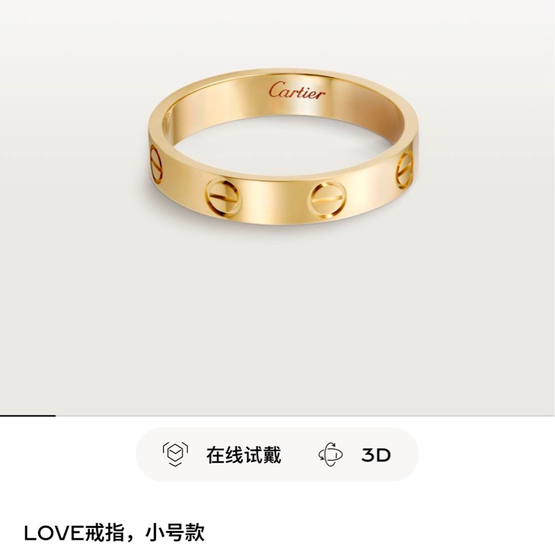 Cartier卡地亞 love系列 18K黃金窄版戒指，53碼-7