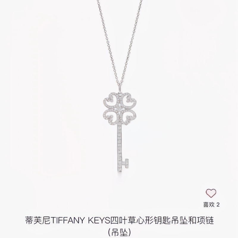 Tiffany蒂芙尼 keys系列 PT950鉑金滿鑽 四葉草愛心鑰匙項鍊-8