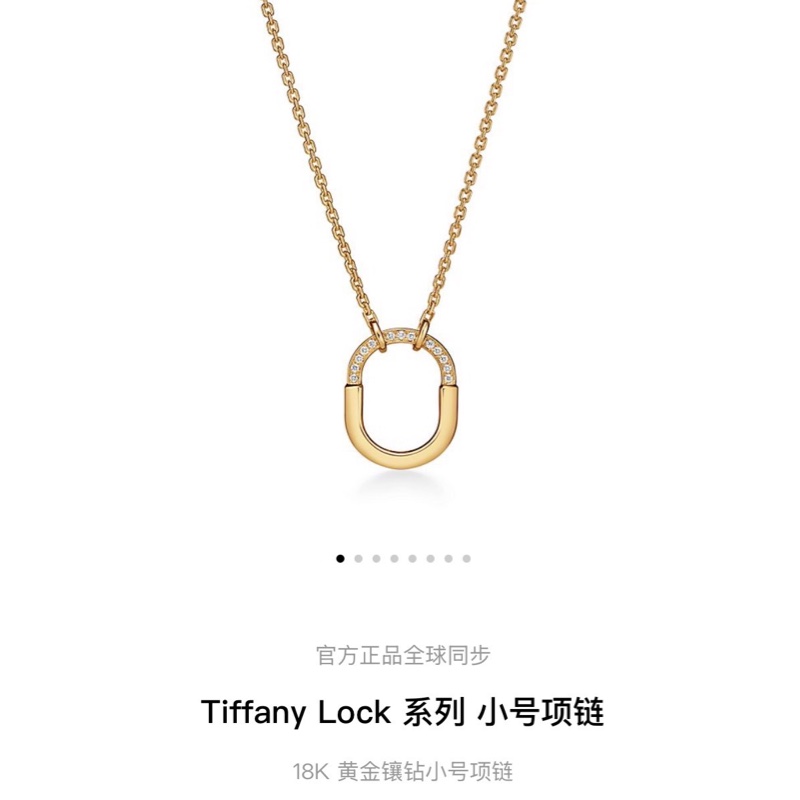 Tiffany蒂芙尼 lock系列 18K玫瑰金半鑽雙U形鎖項鍊-7