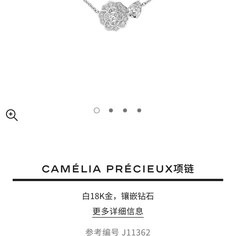 Chanel香奈兒 CAMÉLIA PRÉCIEUX系列 白金滿鑽山茶花水滴項鍊-8