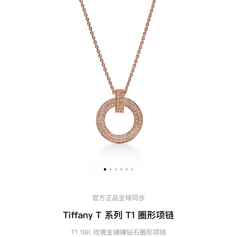 Tiffany蒂芙尼 T系列 T1 18K玫瑰金滿鑽圈形項鍊，中號-7