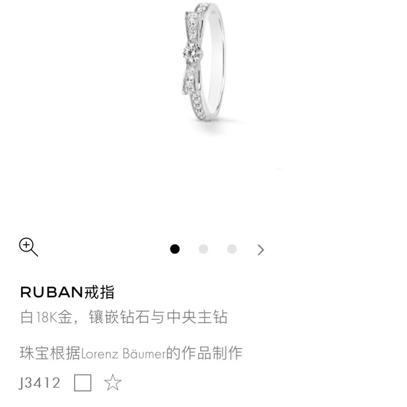 Chanel香奈兒 ruban系列 白金滿鑽蝴蝶結戒指,窄版 52號-8