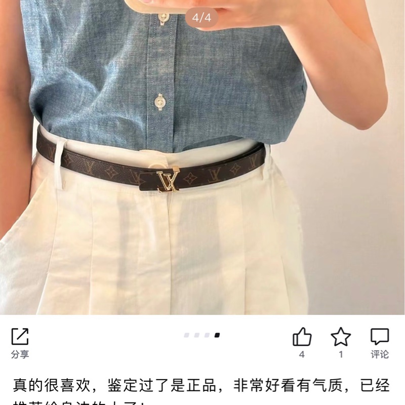 LV路易威登 老花窄版腰带-3