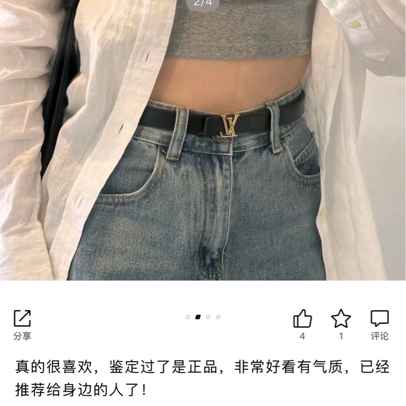 LV路易威登 老花窄版腰带-4