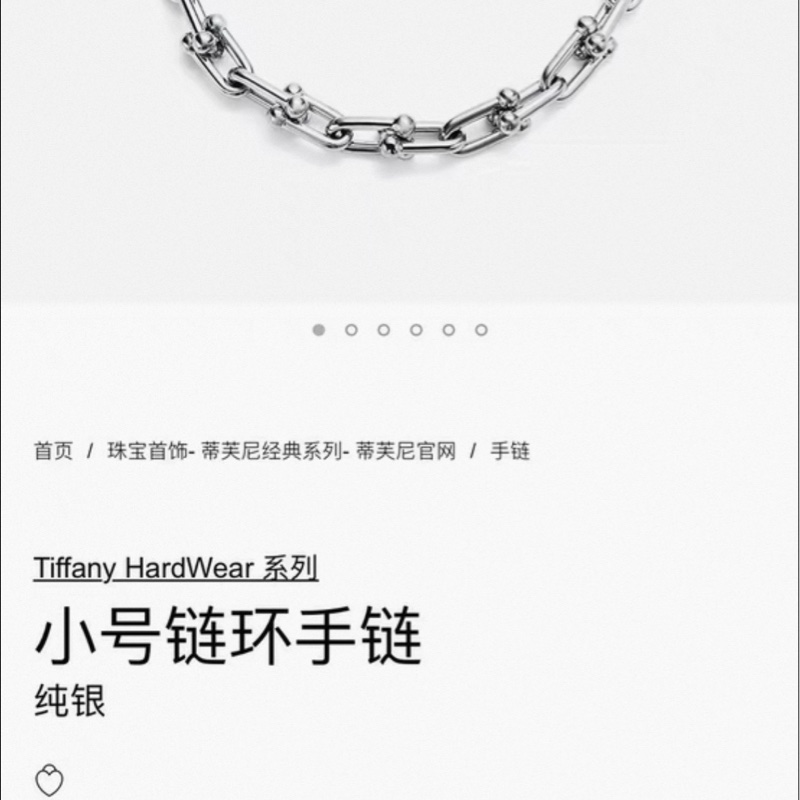 Tiffany蒂芙尼 Hardwear系列 银手链-4