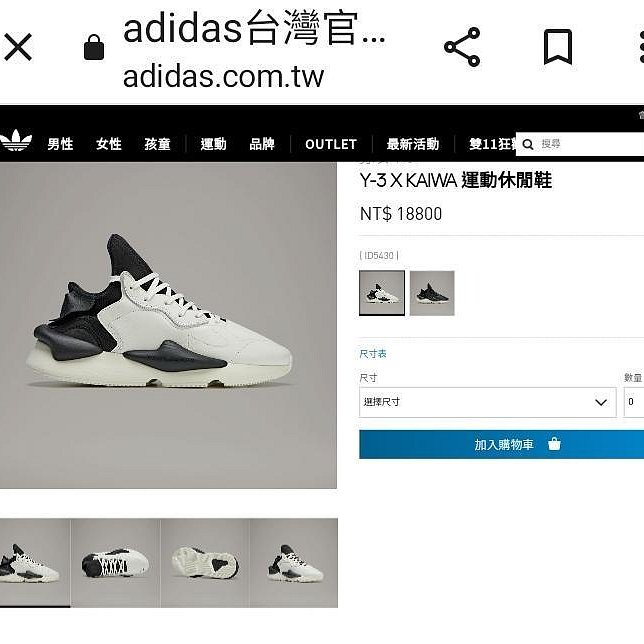 💎Han's house精品服飾💎Y-3 Kaiwa Y3 鞋 IG4057 原價 18800-8