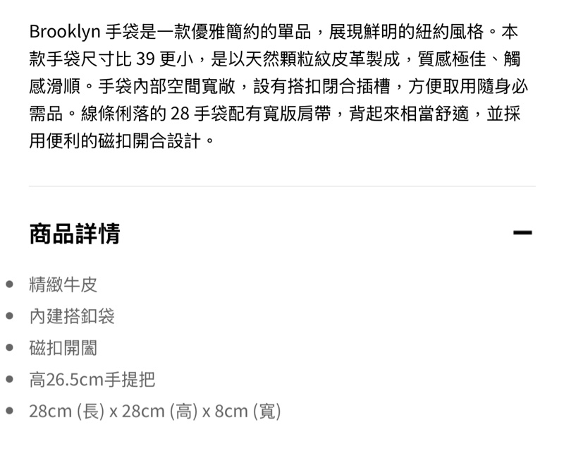 💖全新💖 COACH 布魯克林 Brooklyn 28 閒置品超便宜賣-4