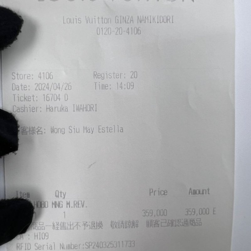 Louis Vuitton Loop Hobo 老花月亮包-1