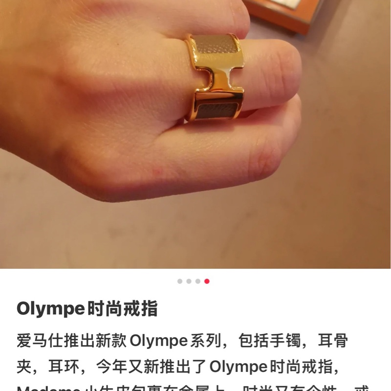 Hermes爱马仕 戒指-4