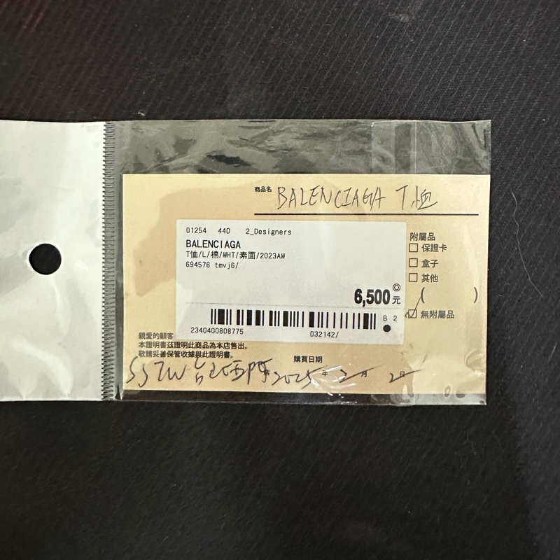 Balenciaga T-shirt-3