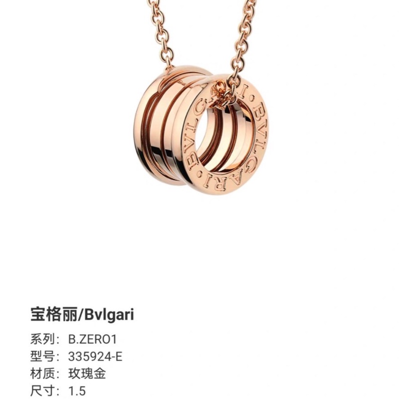 Bvlgari寶格麗 爆款 B.ZERO1 系列 玫瑰金彈簧項鍊-7