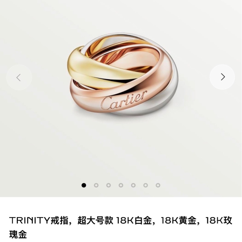 Cartier卡地亞 中古 Vintage  Trinity 系列 18K 三色金 超大號三環戒指，尺碼 52-7