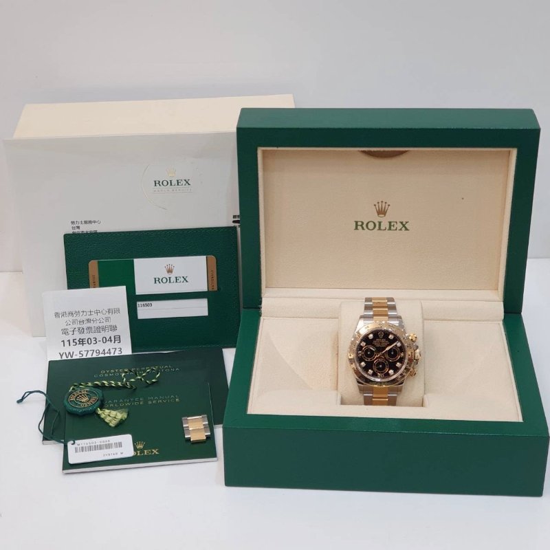 【大眾名錶】ROLEX 勞力士 116503 Daytona 半金迪通拿 黑八鑽面盤 2017/02 大眾名錶B1234-9