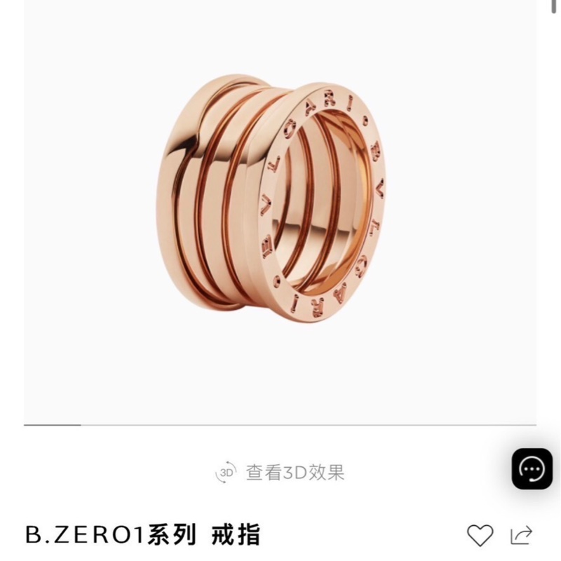 Bvlgari寶格麗 玫瑰金 B.Zero1 彈簧戒指，52 號-7