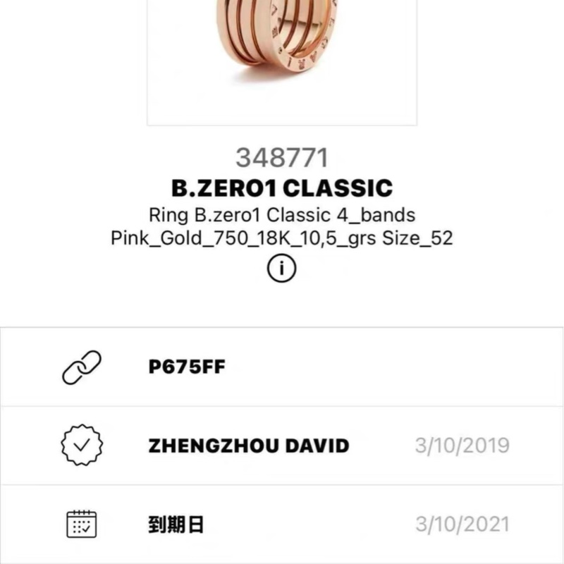 Bvlgari寶格麗 玫瑰金 B.Zero1 彈簧戒指，52 號-8