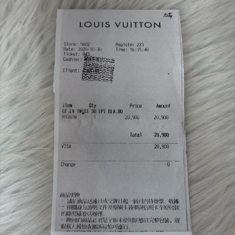 LV M9360W 黑牛皮 水波紋 EPI 金銀釦 腰帶 皮帶-32