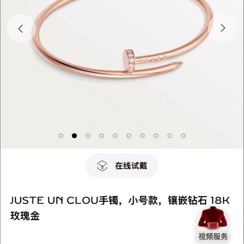 Cartier卡地亚 窄版钉子手镯-5