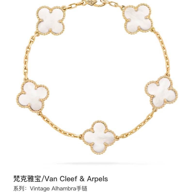 VCA梵克雅宝 白贝母五花四叶草手链-2