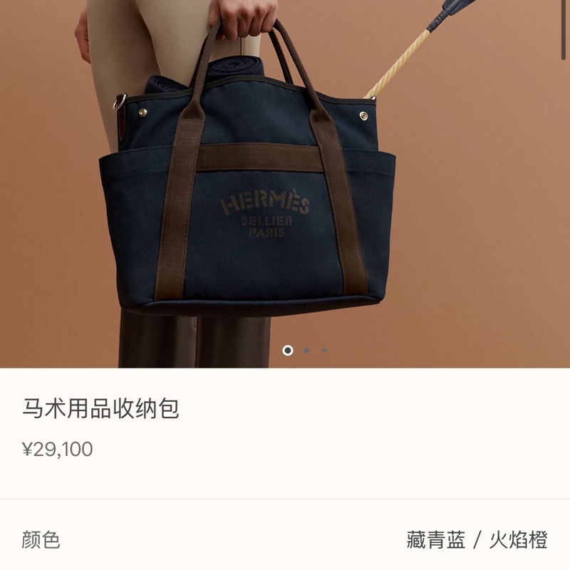 閑置未使用品 𝙃𝙀𝙍𝙈𝙀𝙎愛馬仕 馬術用品收納包 防水帆布包-6