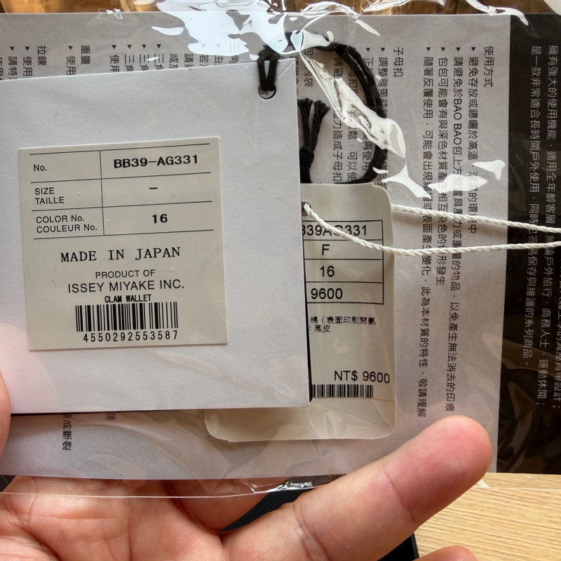 三宅一生皮夾-11