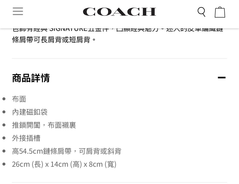未使用品✨COACH TABBY 26 絎縫單肩手袋 牛仔翻蓋包-10