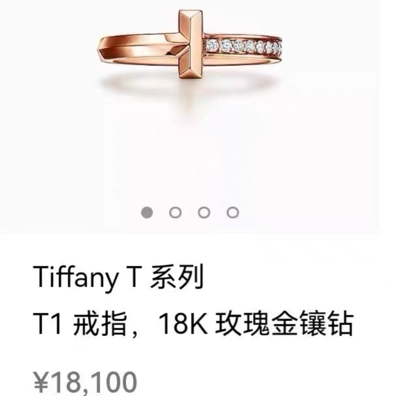 Tiffany蒂芙尼T1系列戒指-3