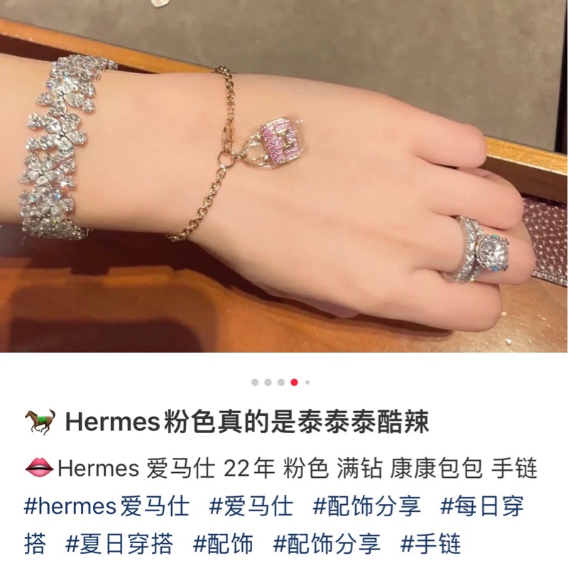 Hermes爱马仕Constance 新款满钻 粉色康康手链-3