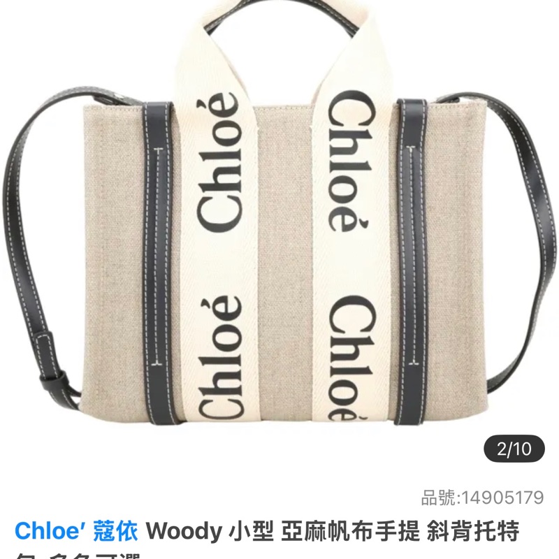 Chloe woody 小號（深藍色）-5