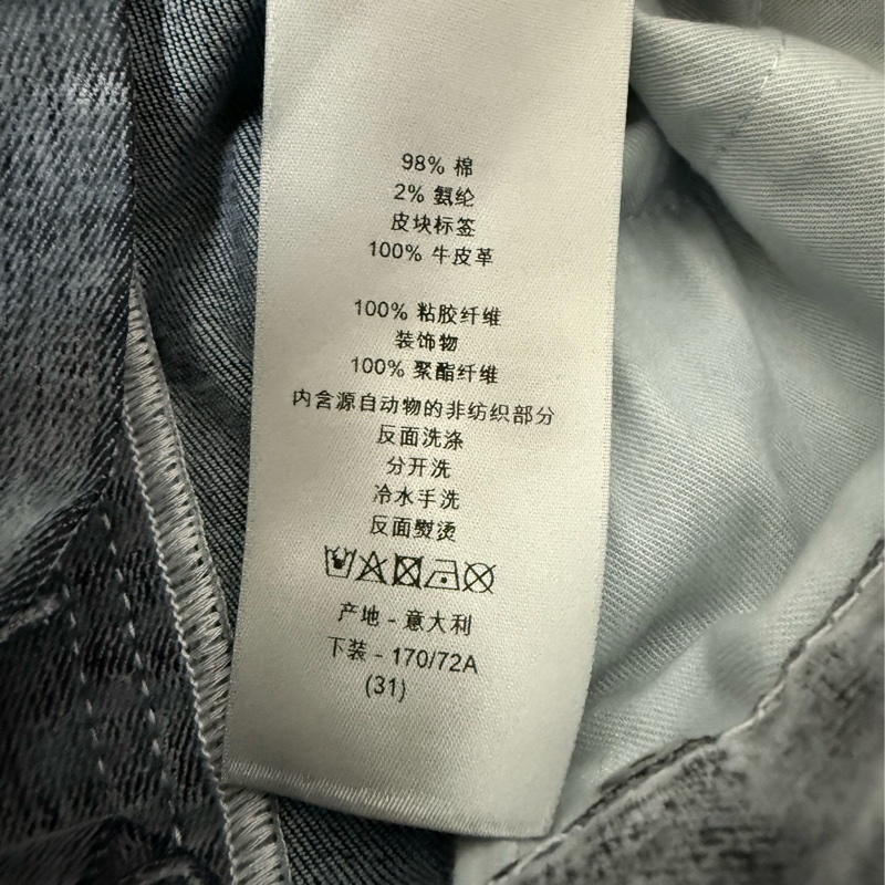 Dior grey velvet slim denim jeans 31 牛仔褲 長褲-8