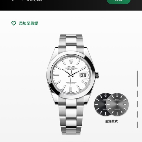 勞力士Rolex 126300 白面