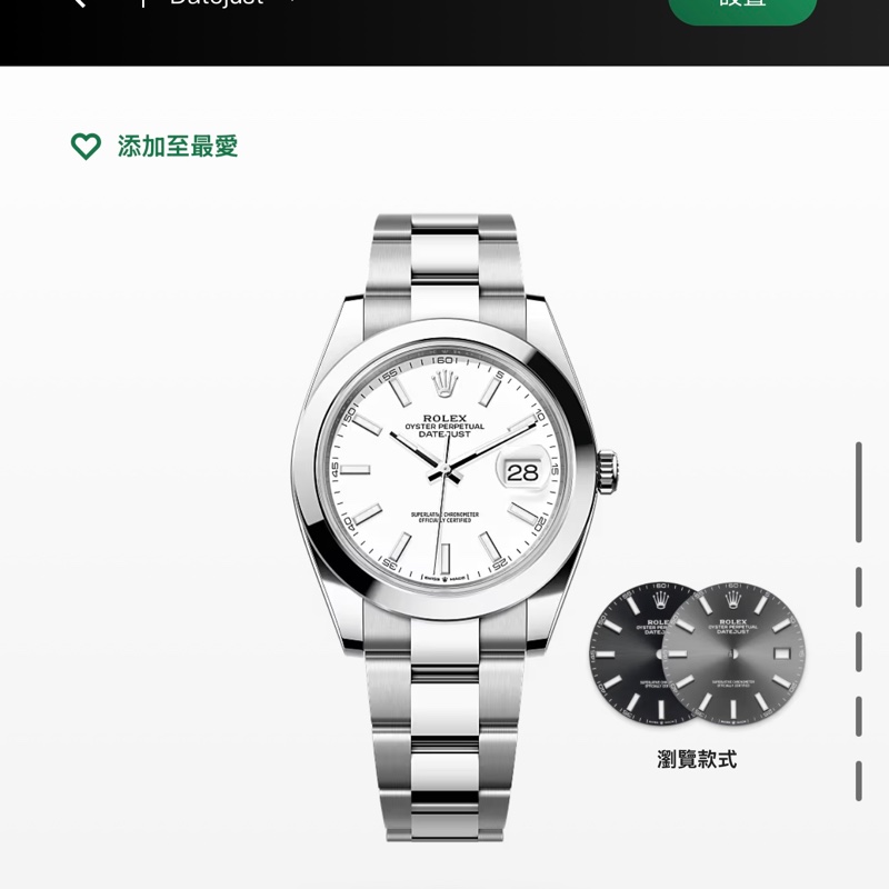 勞力士Rolex 126300 白面-0
