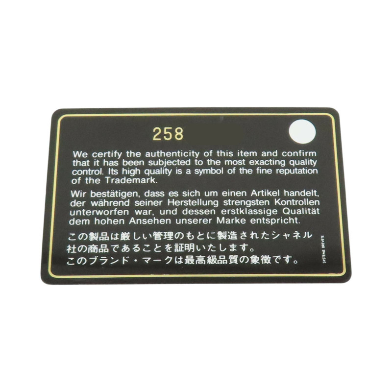 黑色 牛皮 肩背包 銀釦【CHANEL 香奈兒】 A57617-8