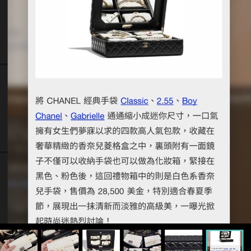 Chanel 迷你四件套 白-12