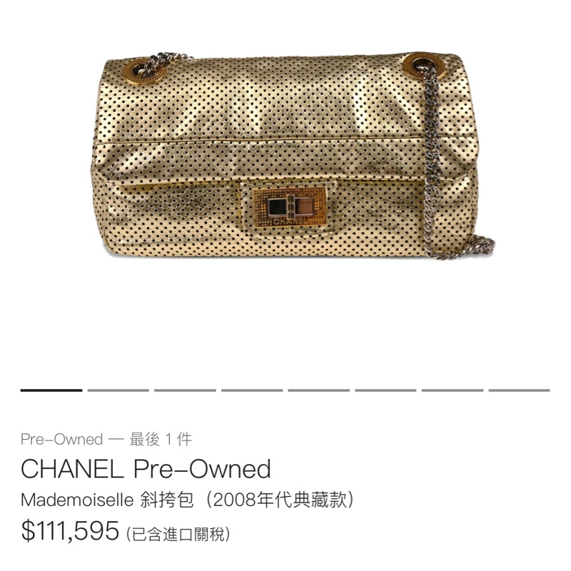 Chanel 香奈兒 金色2.55沖孔口蓋包/單肩包-5