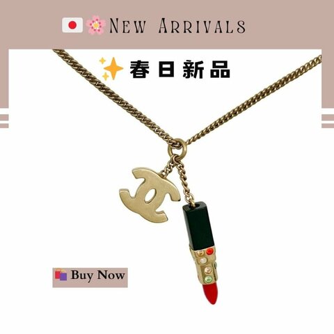 🛍️🎁 26 🔥 4月新品【預訂】 💘 香奈兒 Chanel 經典款香水瓶頸鏈🔥 香奈兒熱賣款 香奈兒經典款頸鏈 CHANEL NECKLACE