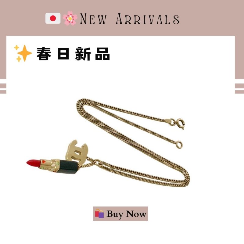 🛍️🎁 26 🔥 4月新品【預訂】 💘 香奈兒 Chanel 經典款香水瓶頸鏈🔥 香奈兒熱賣款 香奈兒經典款頸鏈 CHANEL NECKLACE-5