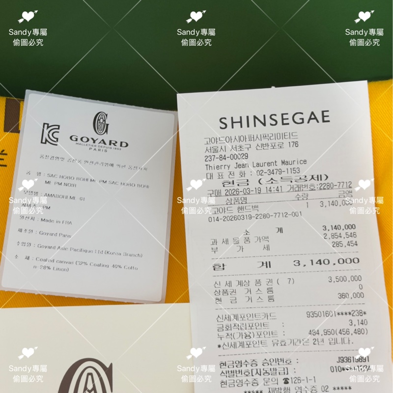 Goyard hobo 黑色 全新全配-59