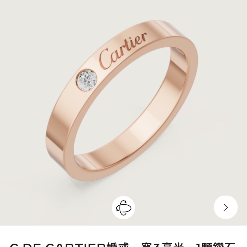 Cartier C De Cartier 鑽石 戒指-3