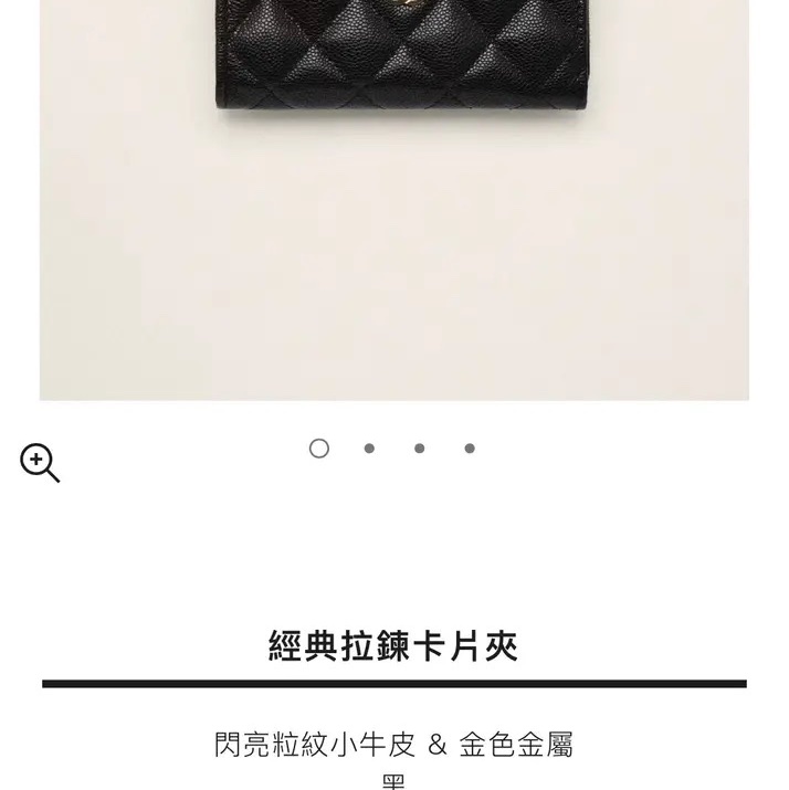 Chanel L型錢包-4