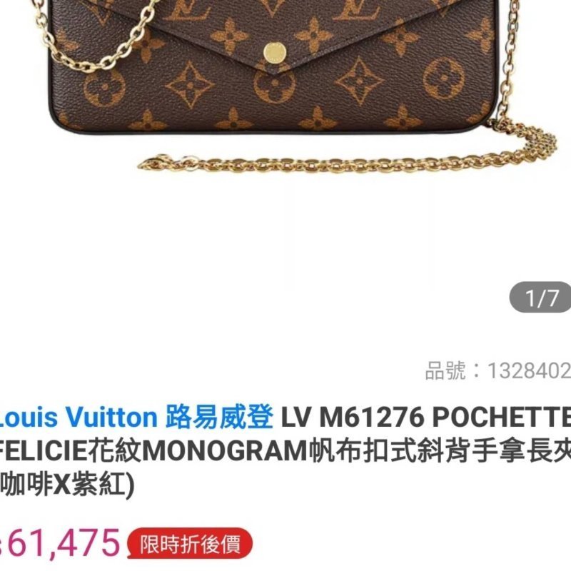 母親節禮物精選降價 近新芯片款 LV原信封式 3合1 鏈條包 /法國製/LV原廠盒、LV原廠防塵套,LV原廠紙袋-49