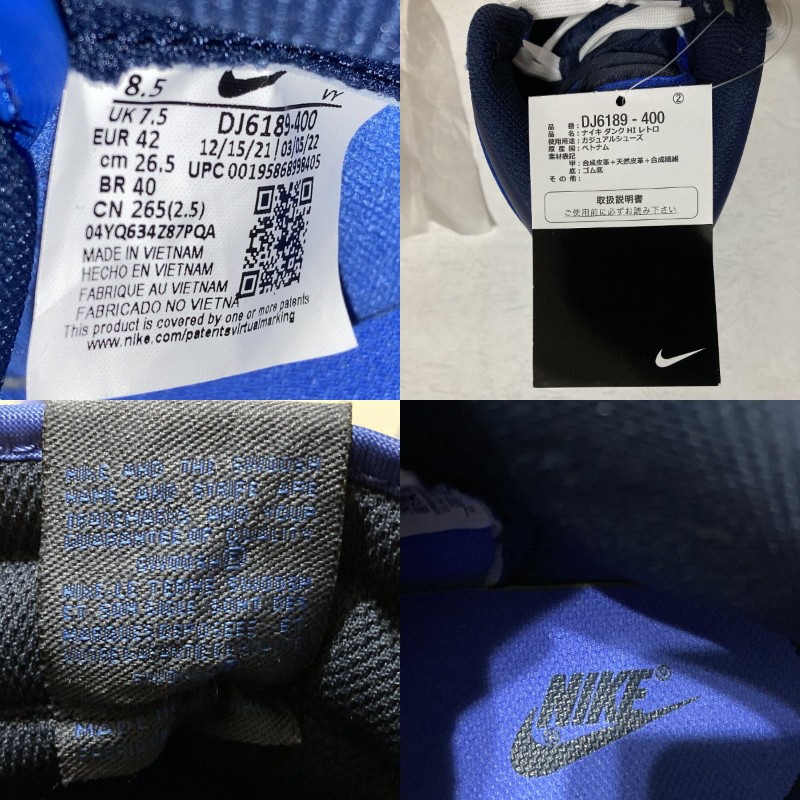 全新的NIKE DUNK HI RETRO海軍藍/白色高筒鞋/US:8.5號/26.5公分(男鞋尺寸)-10