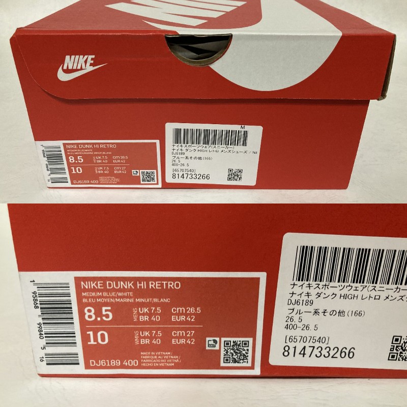 全新的NIKE DUNK HI RETRO海軍藍/白色高筒鞋/US:8.5號/26.5公分(男鞋尺寸)-11