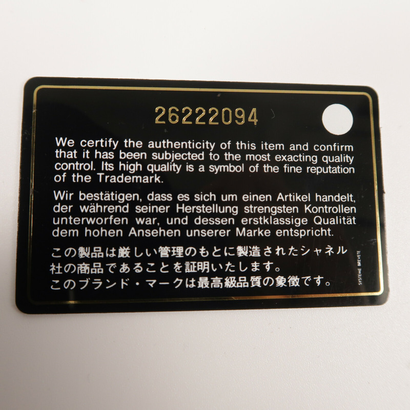 CHANEL 羊毛Mosaic Boy 20銀扣鏈帶肩背袋-8